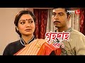 গৃহদাহ পর্ব ১ শরৎচন্দ্র চট্টোপাধ্যায