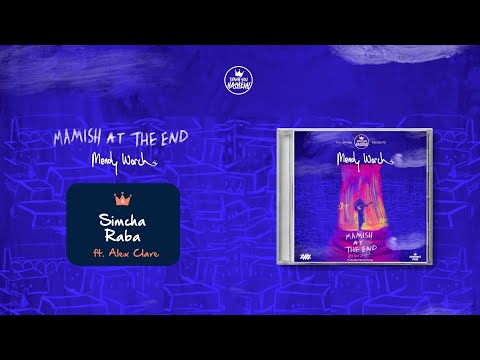 Track 4 | Simcha Raba - Ft. Alex Clare | Mamish at the End | Mendy Worch