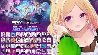 アキ・ローゼンタール - 【REJECT FIGHT NIGHT EXTRA｜運命のトリガー 】新次元異能ヒーローバトロワイベントじゃああ！【アキロゼ/ホロライブ】