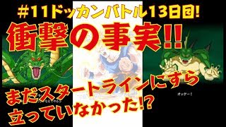 【ドッカンバトル♯１１】初心者あるある!?イベントに夢中で一番大事な事が疎かに！良のゆる実況日記☆Dokkan Battle
