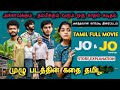 அக்காவுக்கும் தம்பிக்கும் வரும் ஒரு 