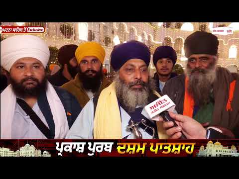 ਪਟਨਾ ਸਾਹਿਬ ਵਿਖੇ ਹੋਈ ਜਬਰਦਸਤ ਆਤਿਸ਼ਬਾਜੀ, ਚਮਕ ਉਠਿਆ ਅਸਮਾਨ,