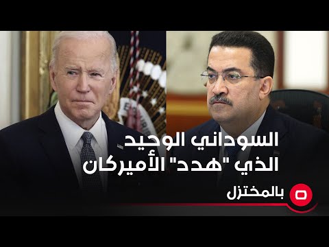 شاهد بالفيديو.. بهاء الأعرجي: السوداني رئيس الوزراء الوحيد الذي "هدد" الأميركان