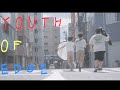 ヤユヨ、最新曲「YOUTH OF EDGE」のミュージックビデオを公開