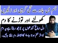 Jism Me Jadu Se Lagi Girhain Tale Zanjerain Kholne Ka Dam Ruqyah Shariah Brain Healing Ruqyah