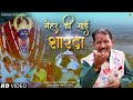 Maihar Ki Mai Sharda Subhash Soni Soni Brothers New Navratri Song 2024