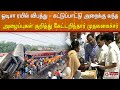 ஒடிசா ரயில் விபத்து கட்டுப்பாட்டு அற