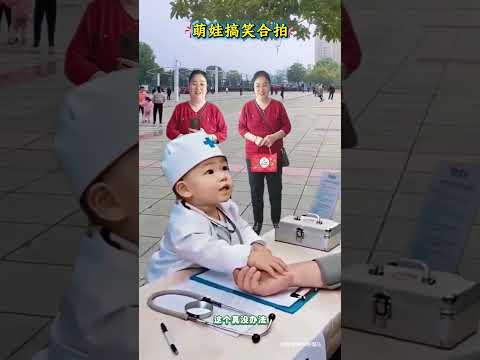 #特效製作萌娃合拍#可愛寶寶可愛瞬間 #萌娃搞笑誰看誰笑 #祝大家永遠開心快樂