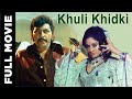 Khuli Khidki 1989 Superhit Bollywood Crime Movie खुली खिड़की Shafeeq Neeta Puri