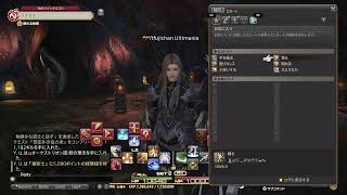 [FF14]フリートライアルでイシュガルドストーリー進行中！よろしくお願いします！(c)SQUARE ENIX