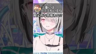 愛知.三重トークで盛り上がる空澄セナ【ぶいすぽ切り抜き】 #vtuber
