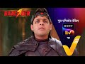 NEW Baalveer Season 5 Ep 80 7 May 2025 Teaser
