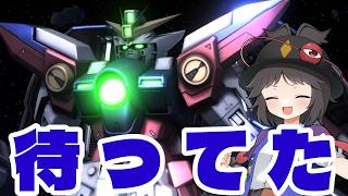 【バトオペ2】待ち望んでたウイングゼロPS実装【ゆっくり実況】