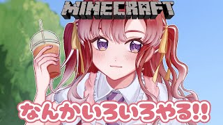 【Minecraft】朝活マイクラ！！！こまこましたことやる！【早乙女ベリー/にじさんじ】