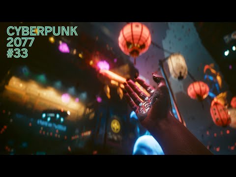 Cyberpunk 2077 Walkthrough Part 33 - Female, Nomad (PS5) (No Commentary)