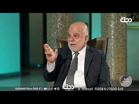 فيديو | العبادي: قيادات حزب البعث أصبحوا إرهـ ـابيين وهم من أسسوا داعـ ـش