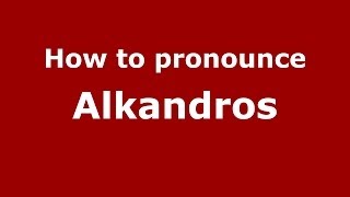 How to pronounce Alkandros