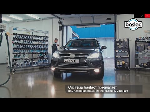 baslac - авторемонт