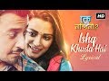 Ishq Khuda Hai | Lyrical | Ke Tumi Nandini | Raju Das | Ishan Mitra | Nishita Barua | SVF Music