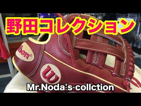 グラブ紹介！野田さん！ご来店！(Mr.Noda's collection) #1637 Video