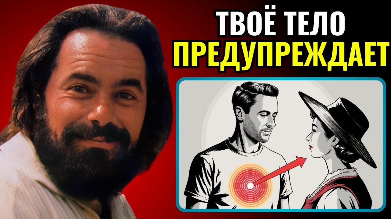 Если Вселенная НЕ ХОЧЕТ, чтобы ты был с КЕМ-ТО, то эти вещи случатся | Яакобо Гринберг