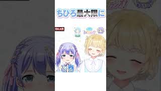 【かわいい】鈴谷アキに褒められて照れちゃう勇気ちひろ【にじさんじ / 公式切り抜き / VTuber 】