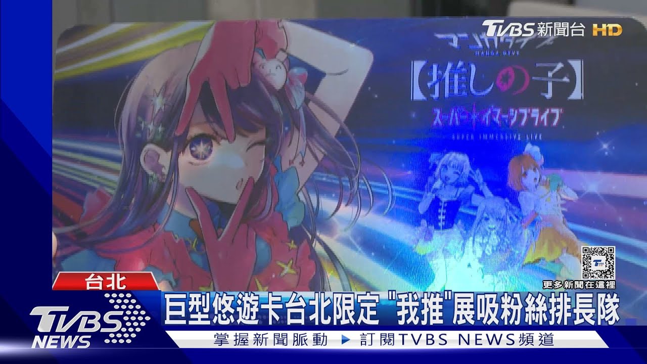 《我推的孩子》光影展直擊! 沈浸式開演唱會「螢光棒」打CALL超嗨