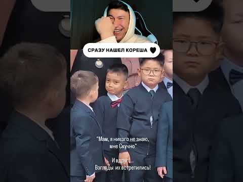 Сразу нашел кореша