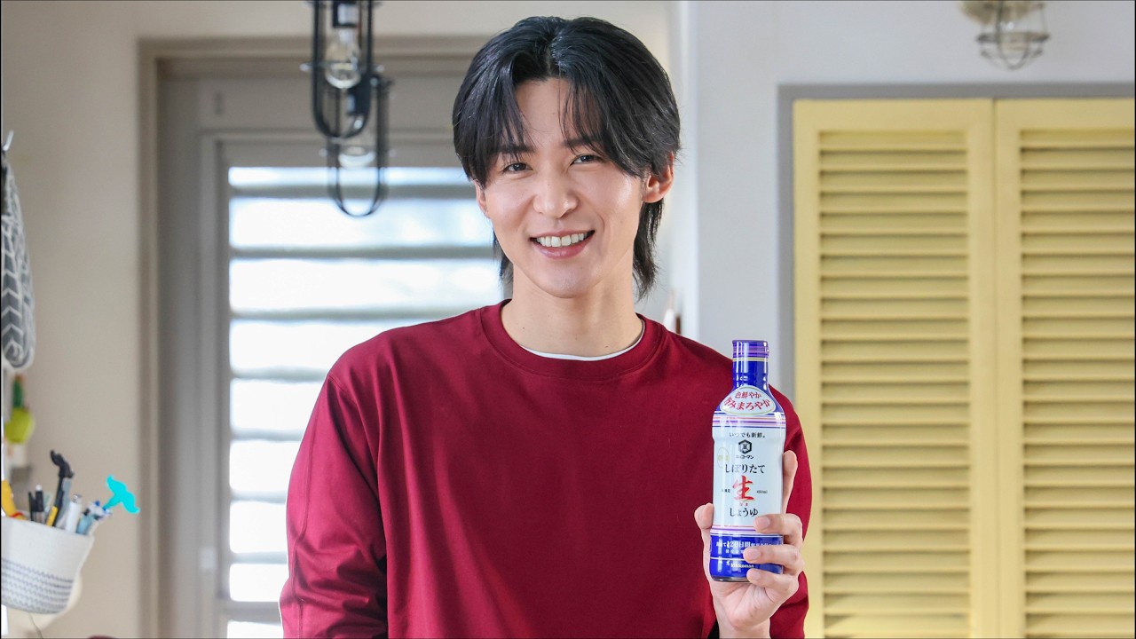 【目黒蓮出演】「いつでも新鮮 しぼりたて生しょうゆ」～TVCMメイキング動画～【キッコーマン公式】