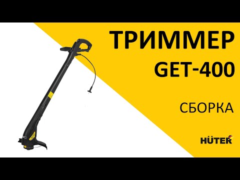 Миниатюра изображения товара Триммер электрический Huter GET-400 (70/1/4)