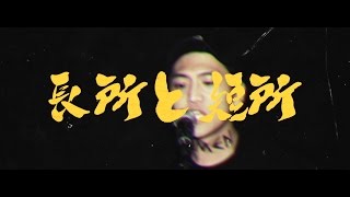 Damiano - Omen [Prod. Damiano] MV