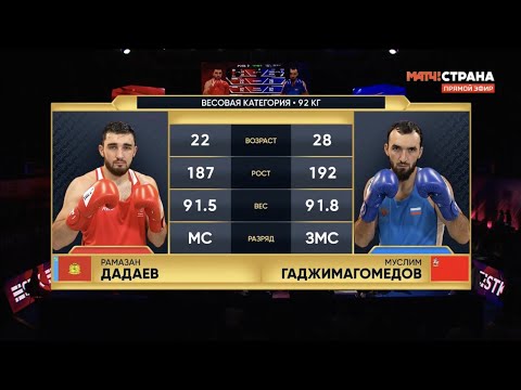Muslim Gadzhimagomedov vs. Ramazan Dadaev Russian National Championships 2025 Final (92kg)