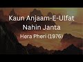 Kaun Anjaam E Ulfat Nahin Janta | Hera Pheri | Lata Mangeshkar | Amitabh Bachchan | Saira Banu