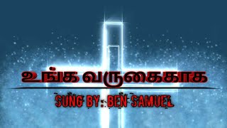 Unga varugaiBen Samuel Tamil Christian lyrics Song