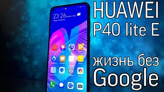 HUAWEI P40 lite E 4/64GB Midnight Black (51095DCE) - відео 2