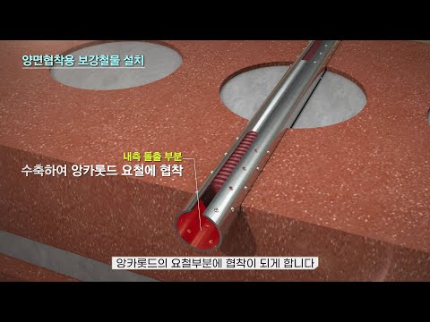 치장벽돌 앵커보강(BR-SYSTEM)
