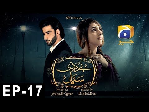 Bedardi Saiyaan Episode 17 - HAP PAL GEO