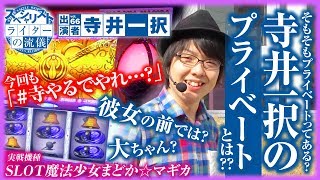 ライターの流儀 vol.66