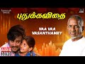 Vaa Vaa Vasanthamey Song Puthukavithai Movie Ilaiyaraaja Rajinikanth Malaysia Vasudevan