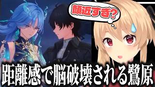 清宵と漂泊者がイチャイチャするから脳破壊されました【#鳴潮 】