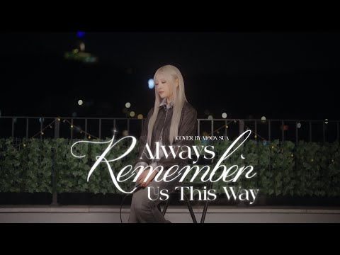 Billlie | Always Remember Us This Way | COVER BY MOON SUA