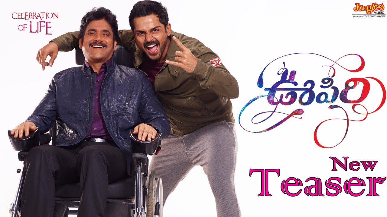 Oopiri Teaser - Nagarjuna | Karthi | Tamannaah | Vamsi Paidipally