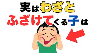 子供の行動には全て理由がある！心理学で読み解く「子供の心のサイン」と親の対応法【子育ての悩み解決】【父親子育て雑学】