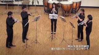Download lagu 明治大学交響楽団 03 MUSIC for 5 TRUMPETS  / V.Reynolds mp3
