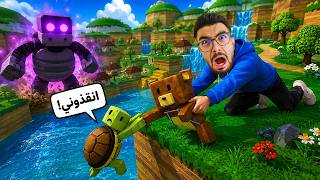 قصة الدب الخارق وكيف صاروا السلاحف اشرار؟! 🐢😟