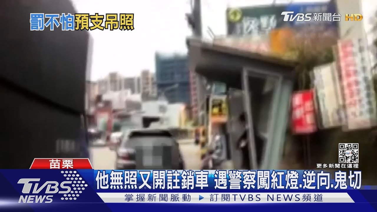 6違規罰5萬5400 預支未來駕照扣7個月