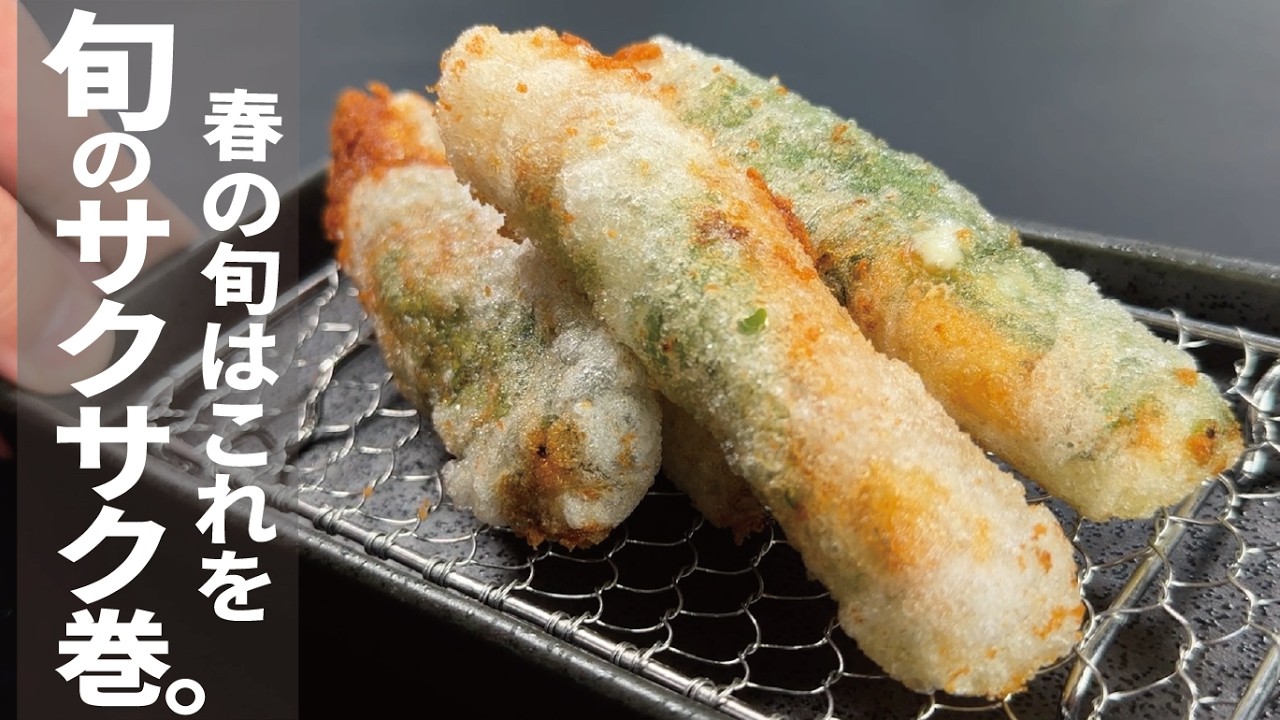 【食べたい分だけ旬をサックサク！】春のサクサク揚　～海の宝石桜えびが解禁されます～