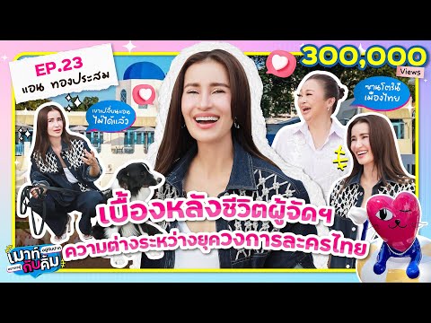 คลิกเพื่อดูคลิปวิดีโอ