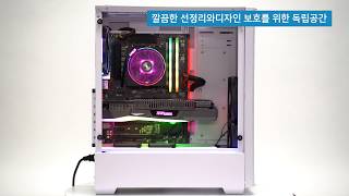 마이크로닉스 Master Z2 강화유리 White_동영상_이미지