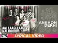 Aaj Laagi Laagi Nai Dhoop | Lyrical Video| Kailash Kher | Ankhon Dekhi| Sanjay Mishra| Rajat Kapoor